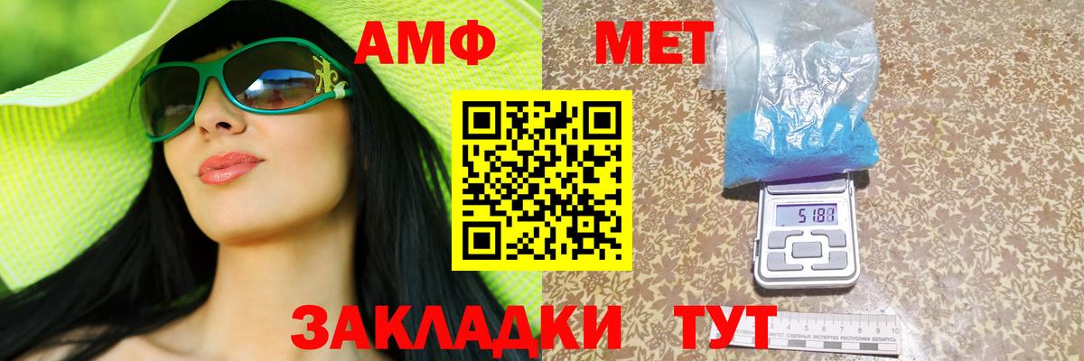 АМФЕТАМИН Premium  Вход с VPN  АМФ  Крымск  Amphetamine 