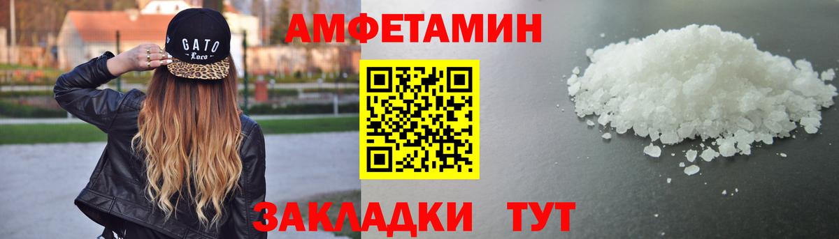 Amphetamine 97% Крымск