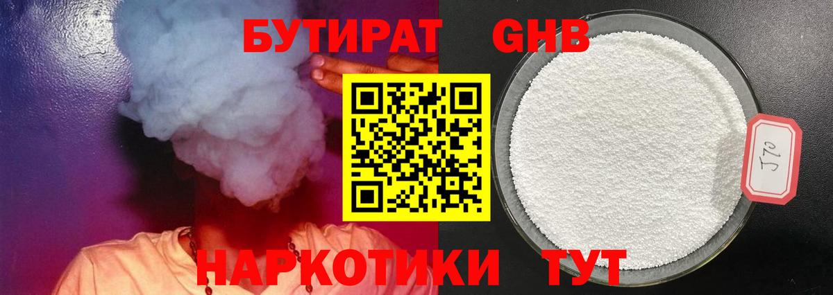 ГАШ Крымск