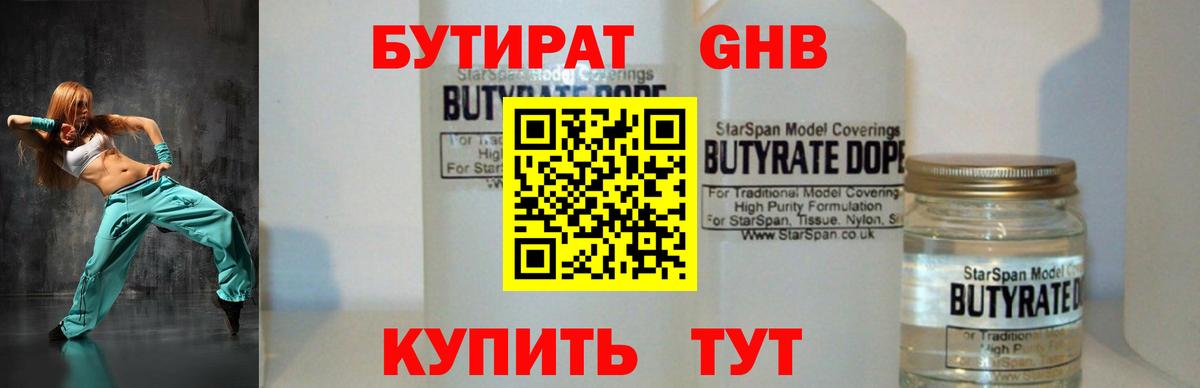 Бутират буратино  Вход с VPN  Крымск 