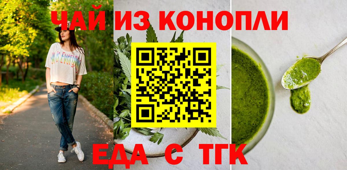 Canna-Cookies конопля Крымск