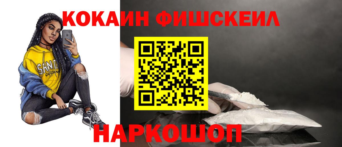 КОКАИН 99% Крымск