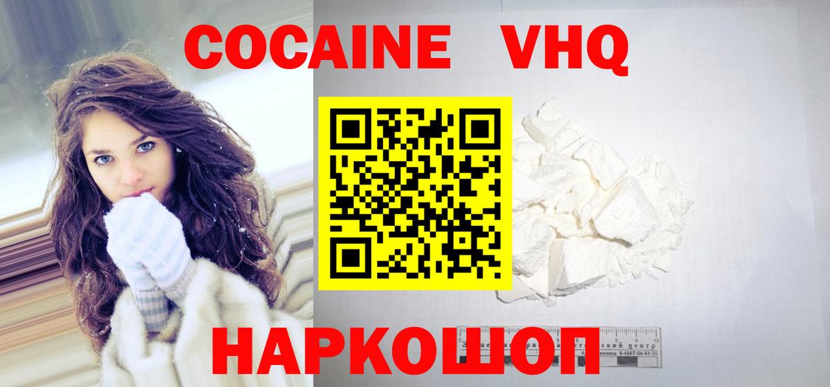 Крымск  COCAIN Перу  COCAIN FishScale  Cocaine  Вход с VPN 