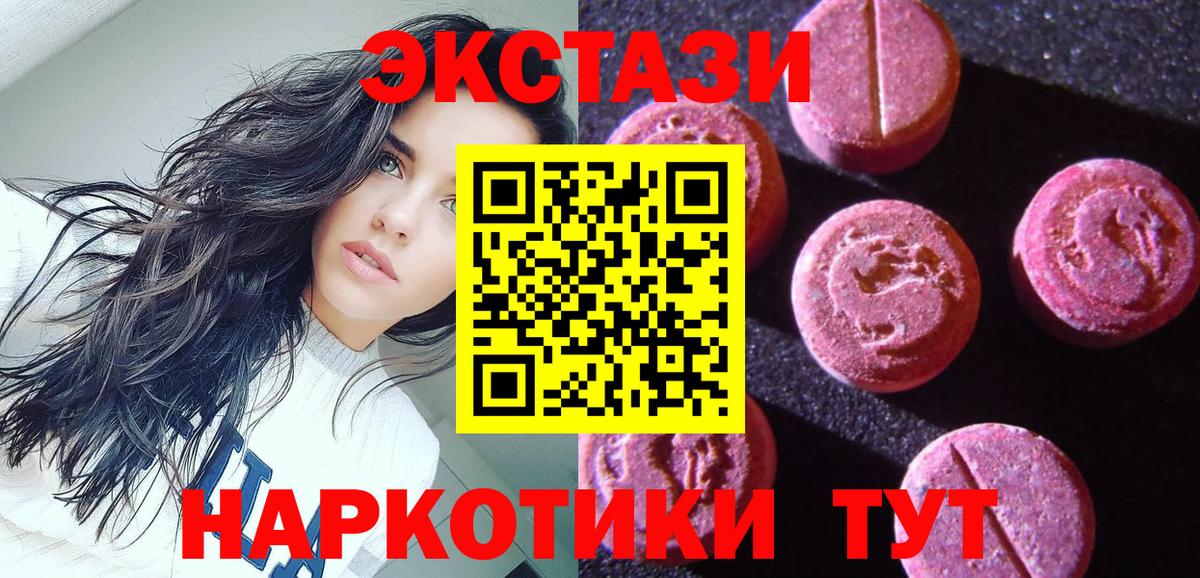 ЭКСТАЗИ Punisher  Экстази louis Vuitton  Экстази  Вход с VPN  Крымск 