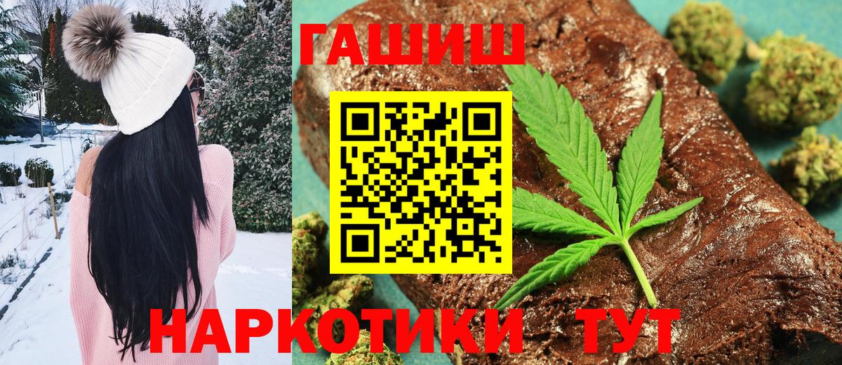 где купить наркоту  Гашиш убойный  Вход с VPN  Крымск  ГАШ индика сатива  ГАШИШ 