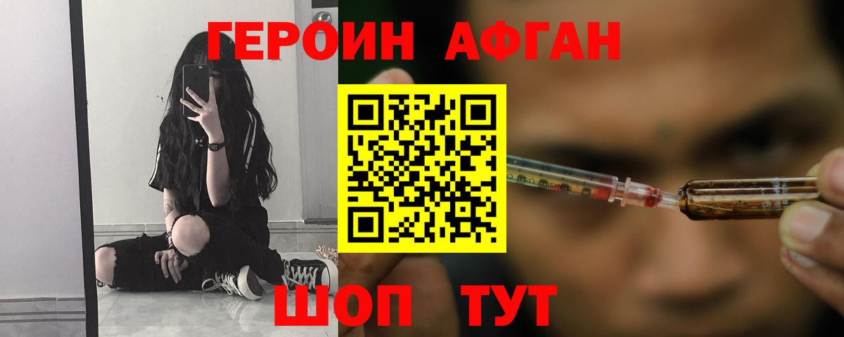Крымск  Героин Heroin  Вход с VPN 