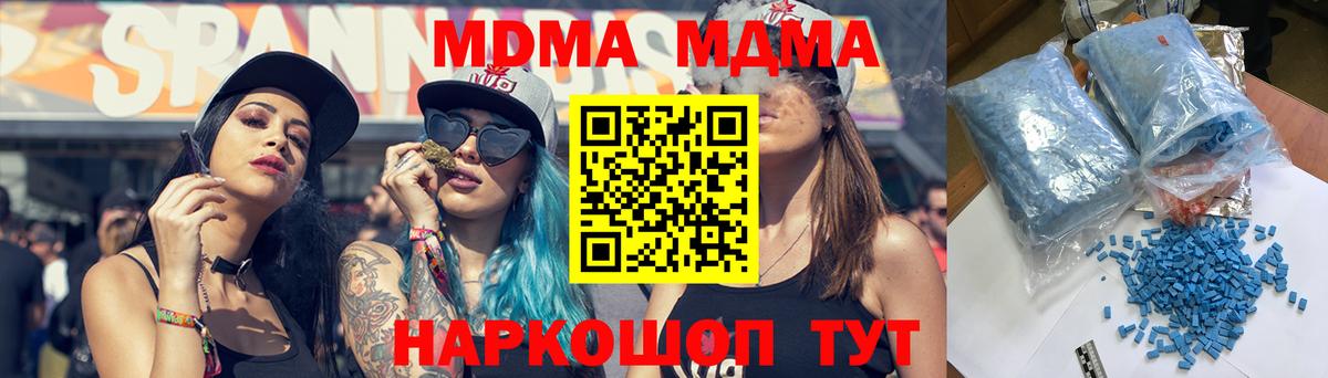 МДМА crystal Крымск