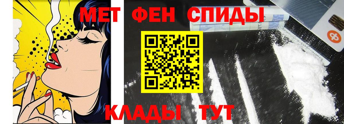 Метамфетамин пудра Крымск