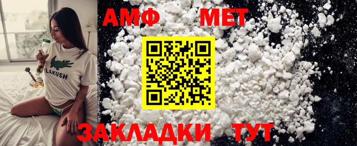 Метамфетамин винт  Вход с VPN  Метамфетамин винт  Крымск 