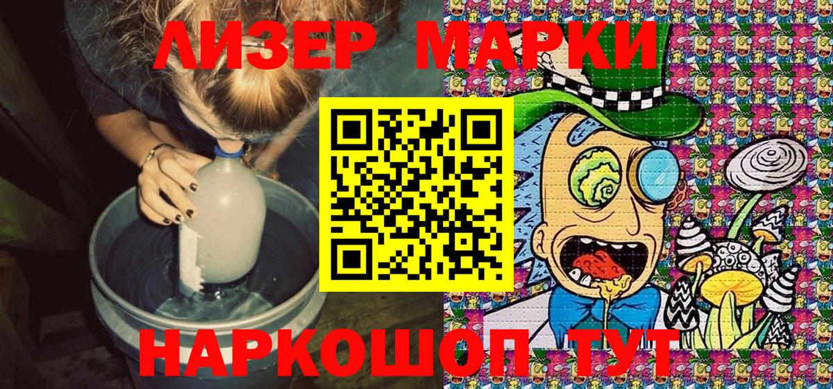 Крымск  Марки NBOMe  Вход с VPN  Наркотические марки 1500мкг  Наркотические марки 1500мкг 
