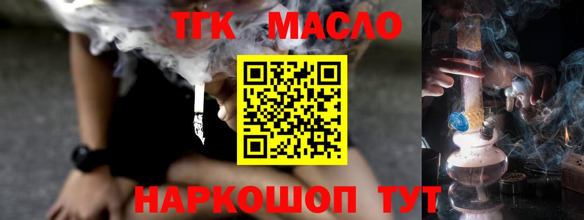 Дистиллят ТГК жижа Крымск